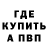 МЕТАДОН белоснежный ProPc