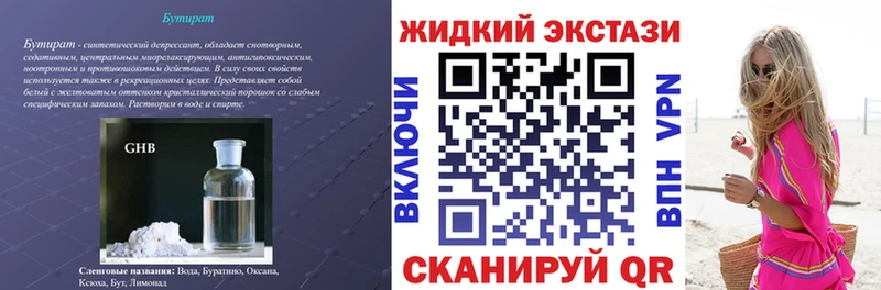 Купить где Кяхта Бутират 99%