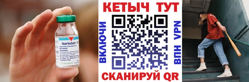 Кетамин VHQ  Купить закладки  Кяхта 