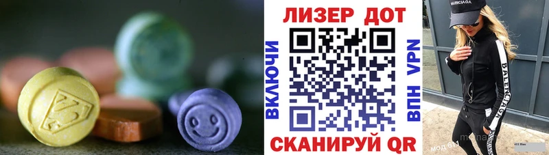 ЛСД экстази кислота  Купить  Кяхта 