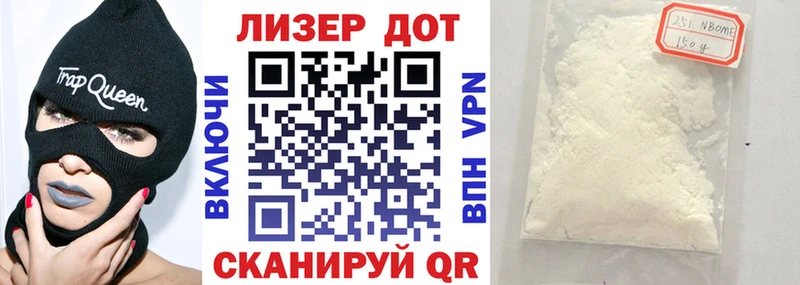 Марки NBOMe 1500мкг  Купить закладки  Кяхта 